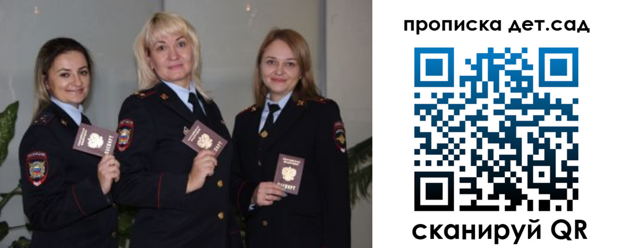 временная регистрация недорого в Балахне