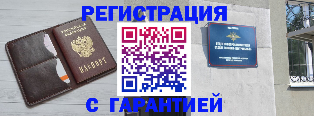 прописка иностранных граждан в Балахне