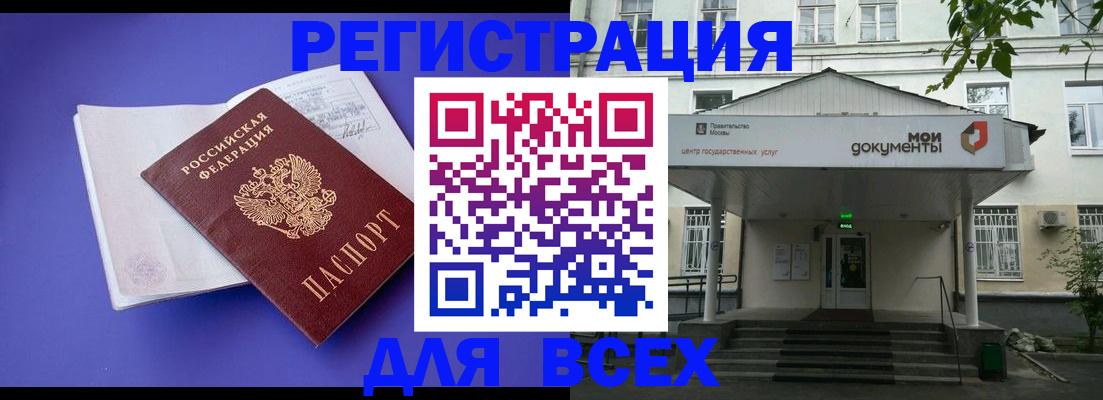 регистрация в Балахне