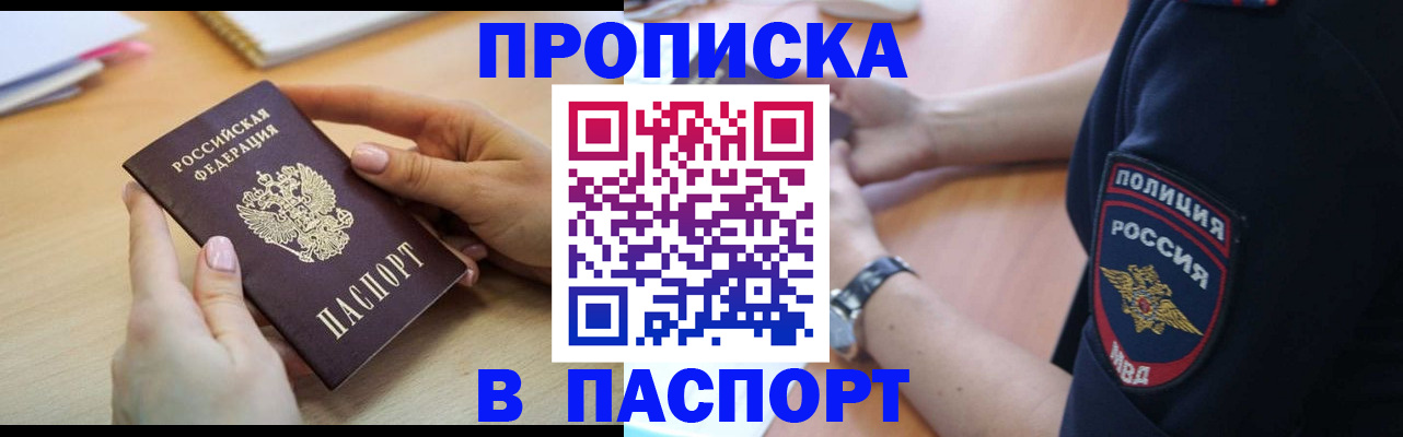 прописка иностранных граждан в Балахне