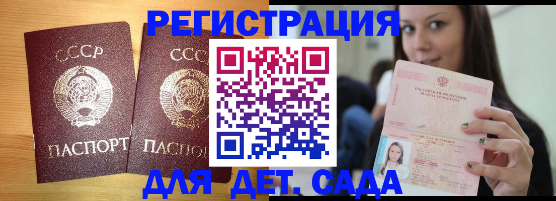прописка иностранных граждан в Балахне