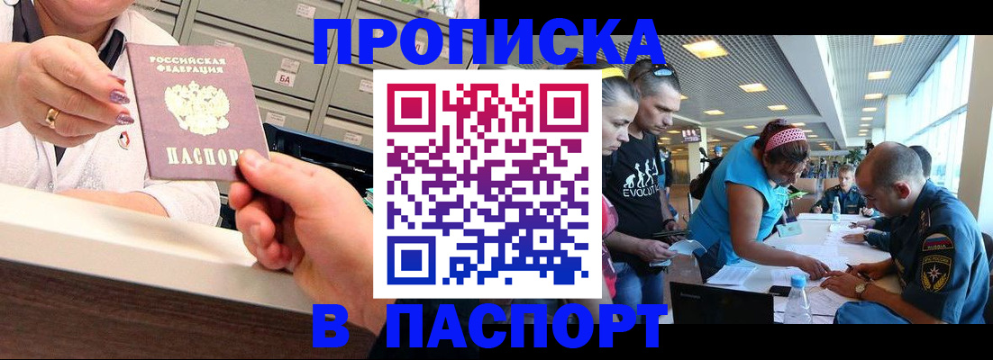 временная регистрация 2025 в Балахне