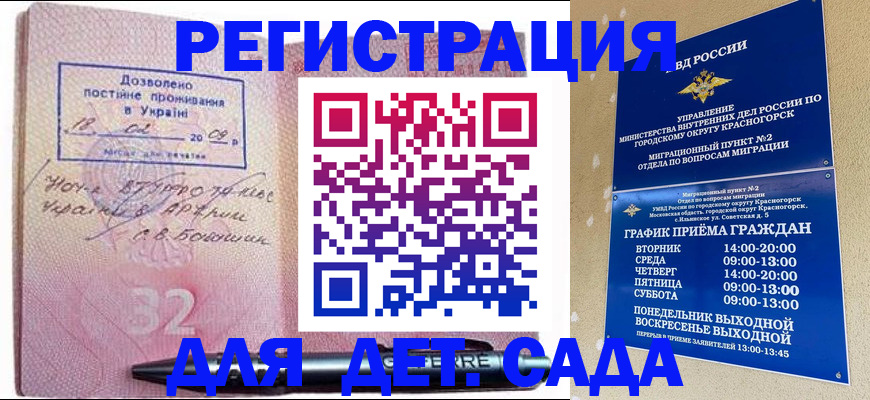 временная регистрация госуслуги в Балахне